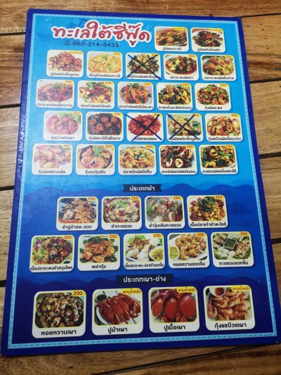 ป้ายราคาหรือสมุดเมนู