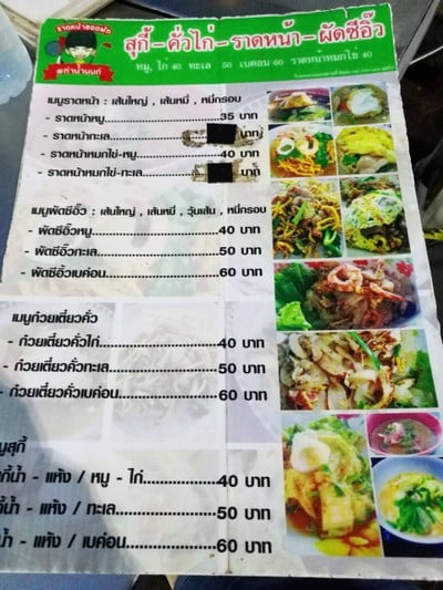 อื่นๆ