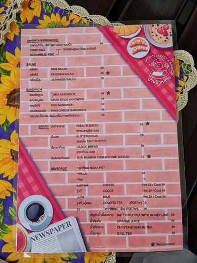 ป้ายราคาหรือสมุดเมนู