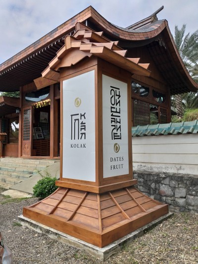 บ้านไม้หอมญี่ปุ่นฮิโนกิแลนด์ในดินแดนนพบุรีศรีนครพิงค์^^