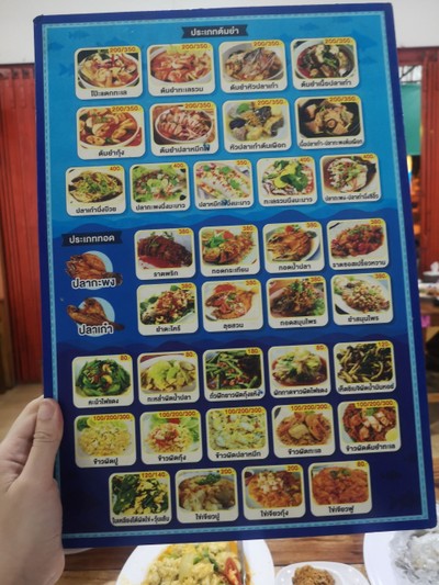 ป้ายราคาหรือสมุดเมนู