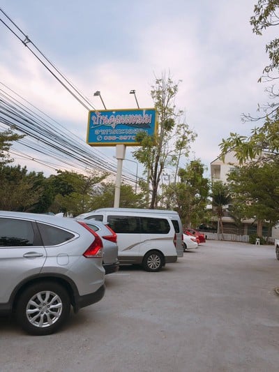 หน้าร้าน