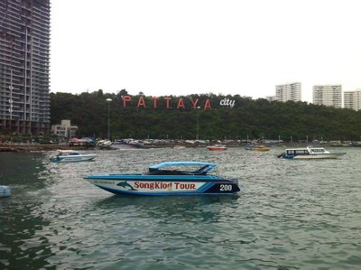 เด็กใต้คนเดียว . . . หนีเที่ยวเกาะล้าน (2วัน 1คืน)