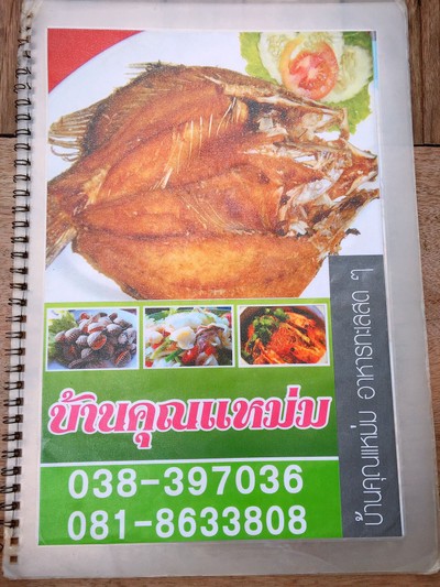 ป้ายราคาหรือสมุดเมนู