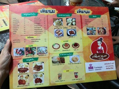 ป้ายราคาหรือสมุดเมนู