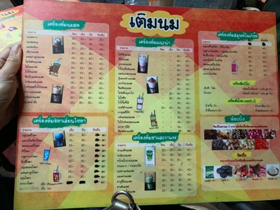 ป้ายราคาหรือสมุดเมนู