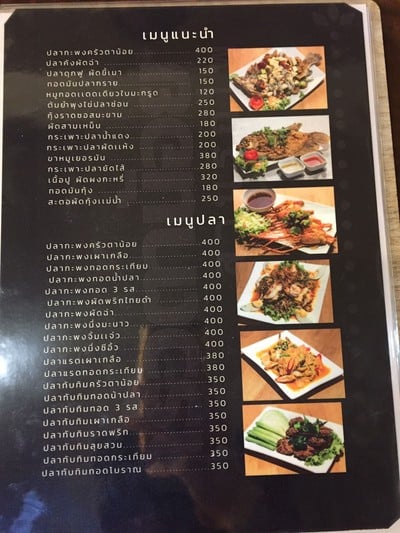 ป้ายราคาหรือสมุดเมนู