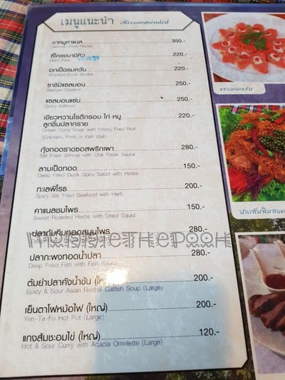 ป้ายราคาหรือสมุดเมนู