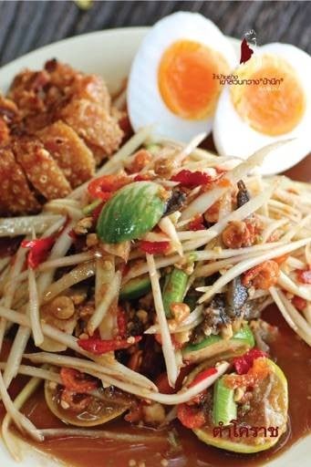 ไก่บ้านย่างเขาสวนกวางป๋านึก บางนา (Panuek Kaiyangkhaosuankwang) ไก่บ้านย่างเขาสวนกวางป๋านึก บางนา (Panuek Kaiyangkhaosuankwang)