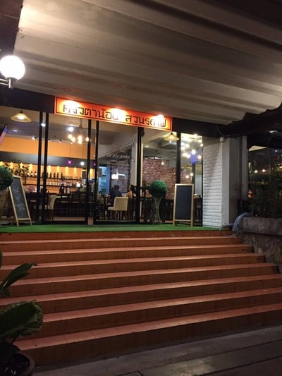 หน้าร้าน