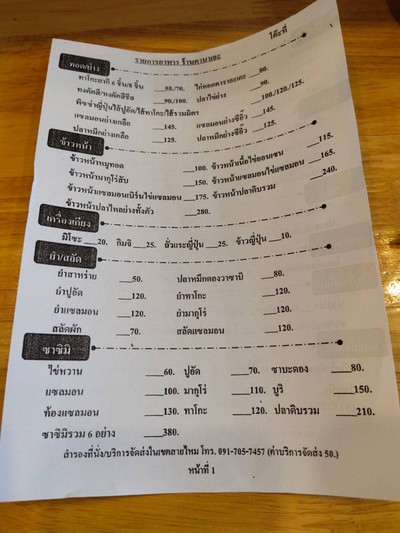อื่นๆ