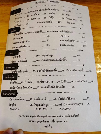 อื่นๆ
