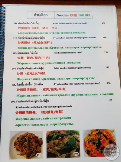 ป้ายราคาหรือสมุดเมนู