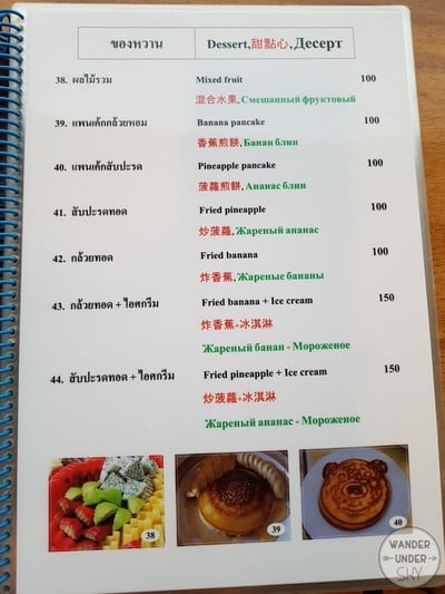 ป้ายราคาหรือสมุดเมนู