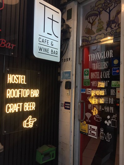 หน้าร้าน