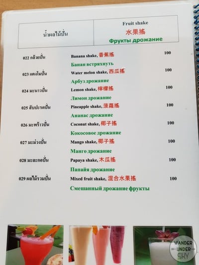 ป้ายราคาหรือสมุดเมนู