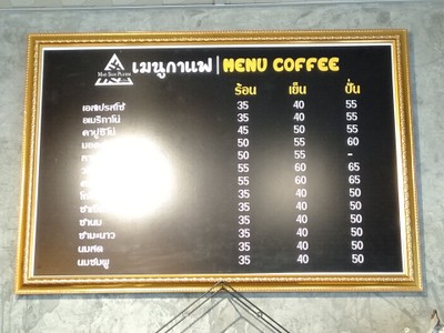 ป้ายราคาหรือสมุดเมนู