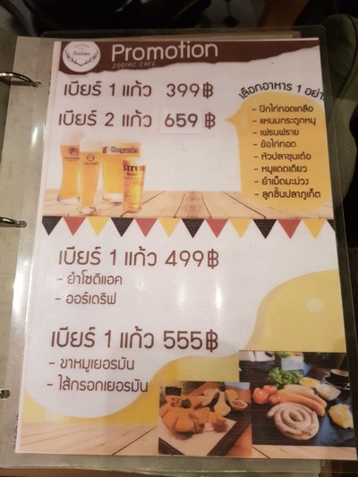 ป้ายราคาหรือสมุดเมนู