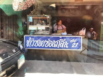 หน้าร้าน