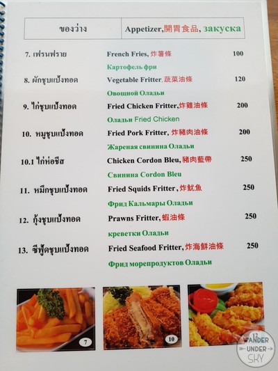 ป้ายราคาหรือสมุดเมนู