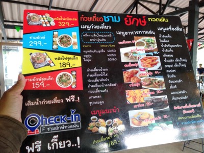 ป้ายราคาหรือสมุดเมนู
