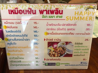 ป้ายราคาหรือสมุดเมนู