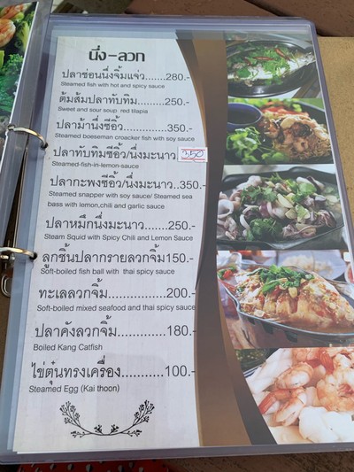 ป้ายราคาหรือสมุดเมนู