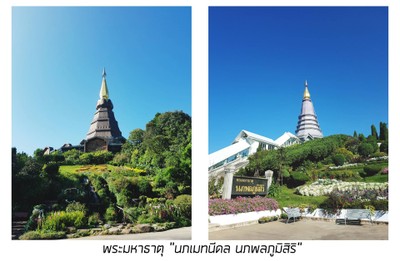 พระมหาธาตุนภเมทนีดล - พระมหาธาตุนภพลภูมิสิริ