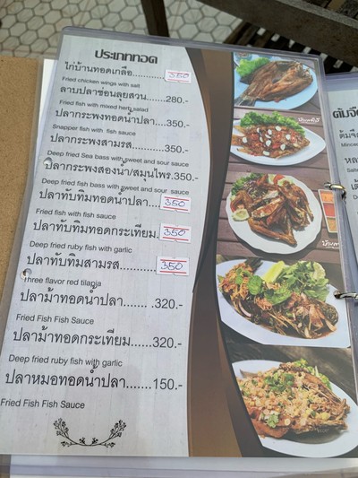 ป้ายราคาหรือสมุดเมนู