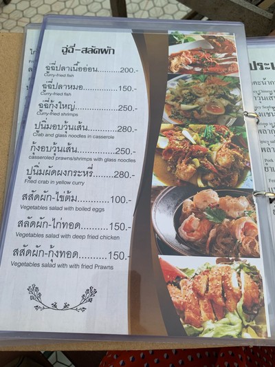 ป้ายราคาหรือสมุดเมนู