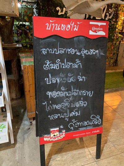 ป้ายราคาหรือสมุดเมนู