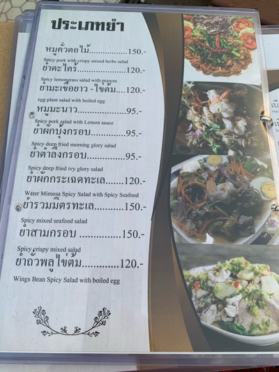 ป้ายราคาหรือสมุดเมนู