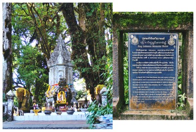 พระสถูปของพระเจ้าอินทวิชยานนท์