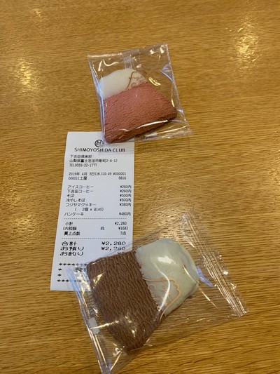Fujimaya Cookies