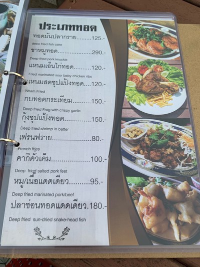 ป้ายราคาหรือสมุดเมนู