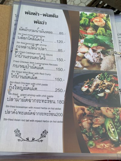 ป้ายราคาหรือสมุดเมนู