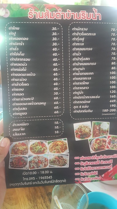 ป้ายราคาหรือสมุดเมนู