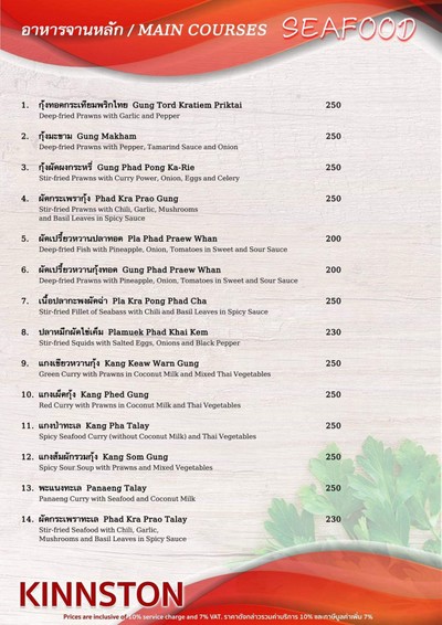 ป้ายราคาหรือสมุดเมนู