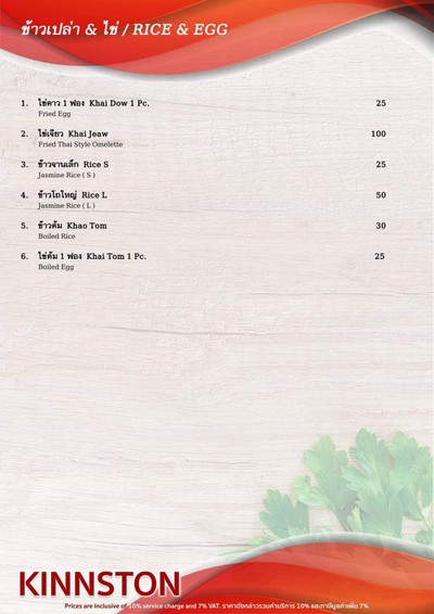 ป้ายราคาหรือสมุดเมนู