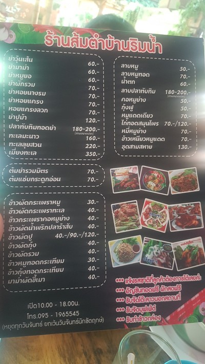 ป้ายราคาหรือสมุดเมนู