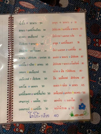 อื่นๆ
