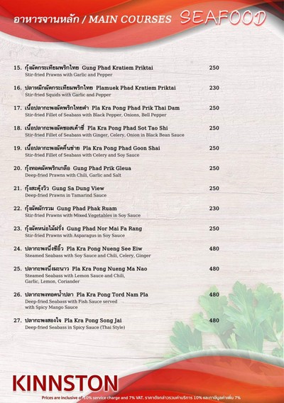 ป้ายราคาหรือสมุดเมนู