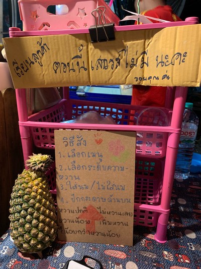 ป้ายราคาหรือสมุดเมนู