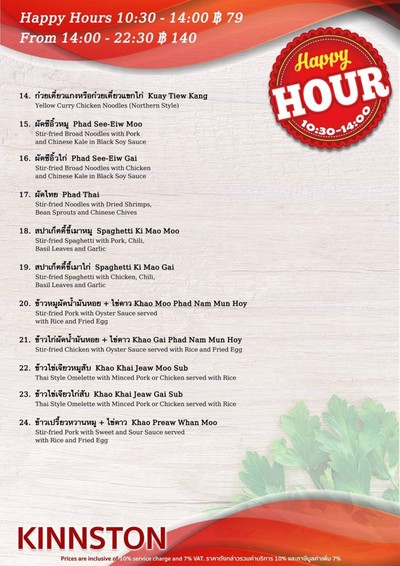 ป้ายราคาหรือสมุดเมนู