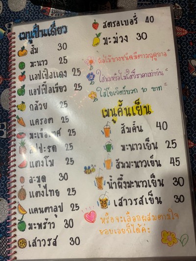 ป้ายราคาหรือสมุดเมนู