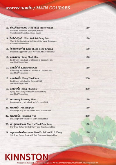 ป้ายราคาหรือสมุดเมนู