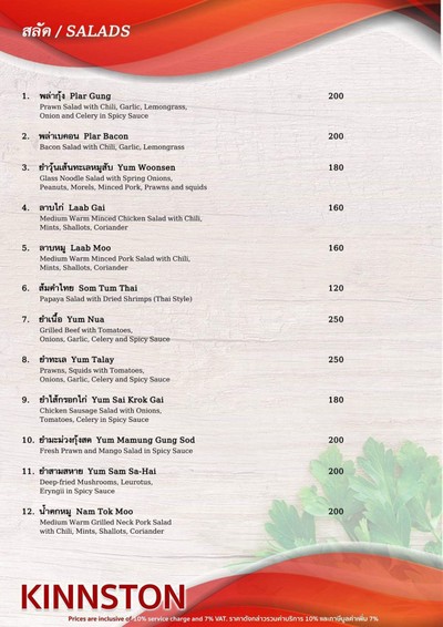 ป้ายราคาหรือสมุดเมนู