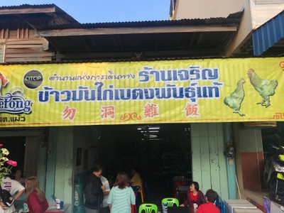 3 D 2 N : More Than OK Betong