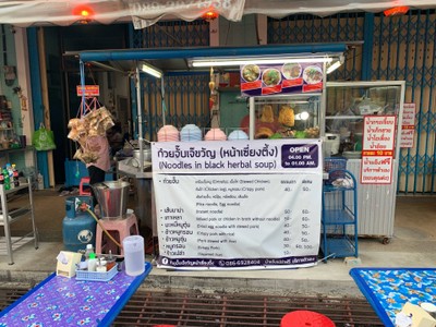 หน้าร้าน