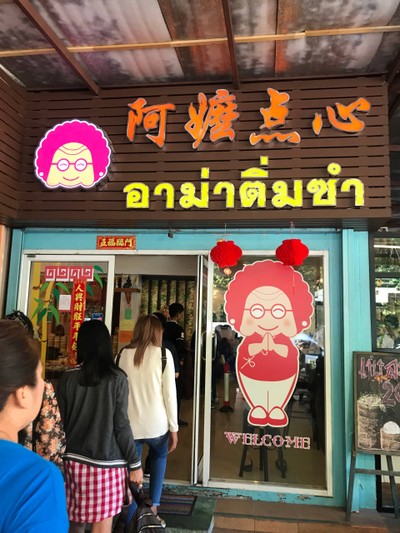 3 D 2 N : More Than OK Betong